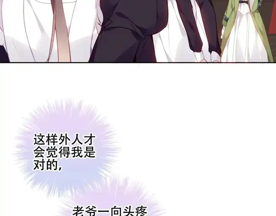 第16话 听话！听了。21