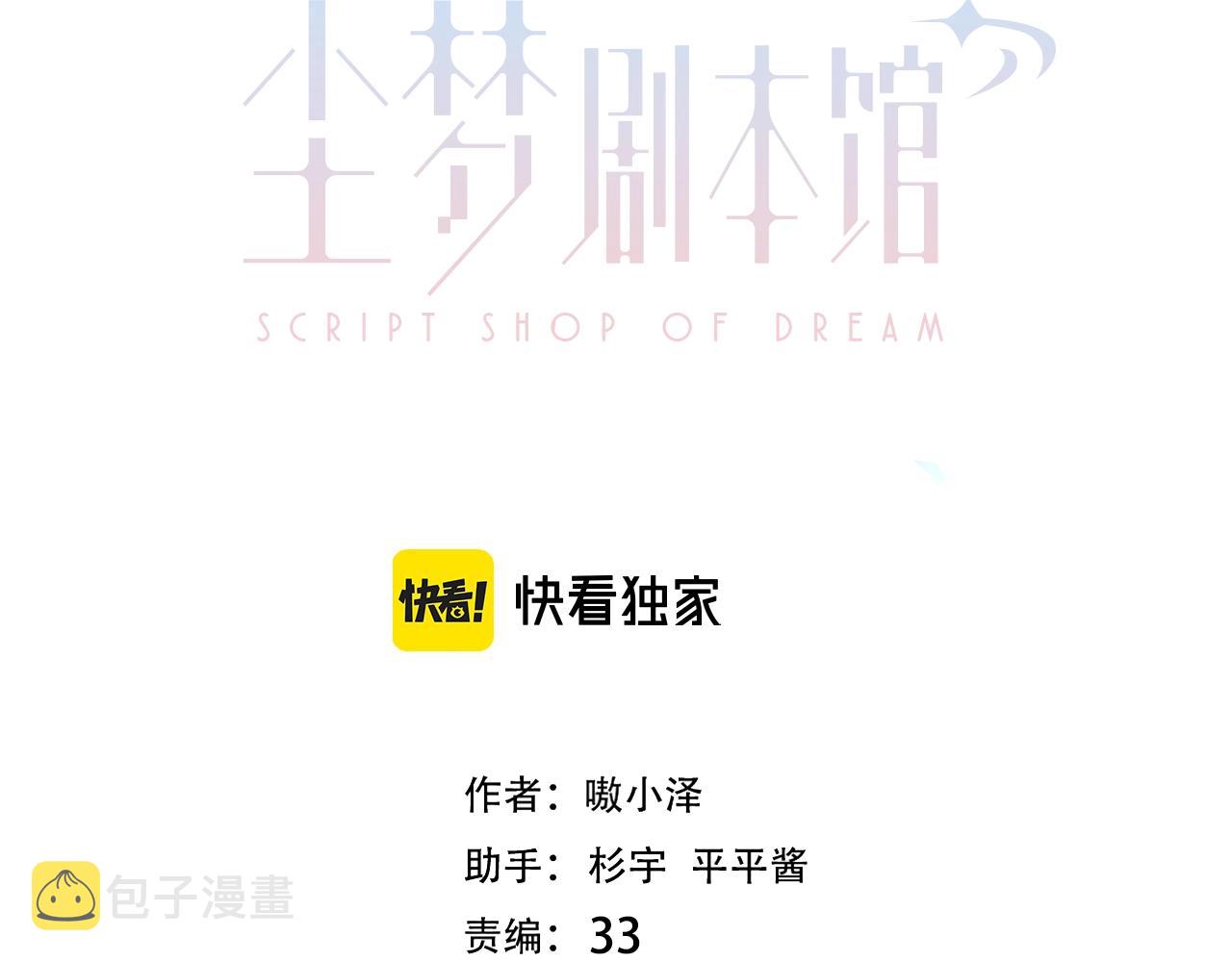 第2话 山庄大小姐2