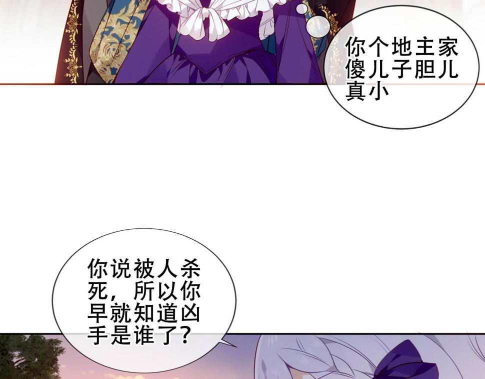第25话 要怎么赔我？11