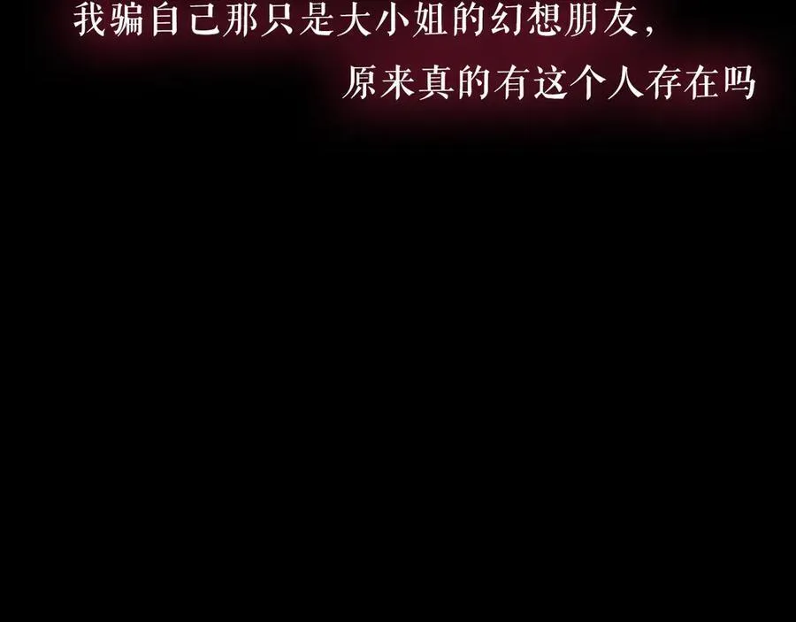 第33话 坦白39