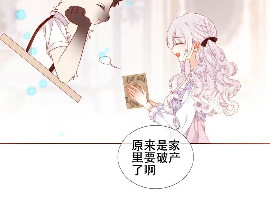 第1话 第二幕开启110