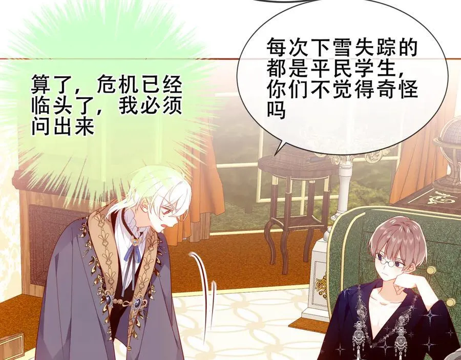 第35话 全员聚集雪中别馆71