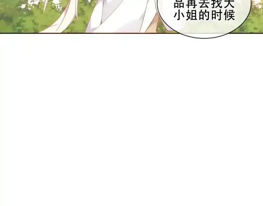 第38话 他人故事中的大小姐51