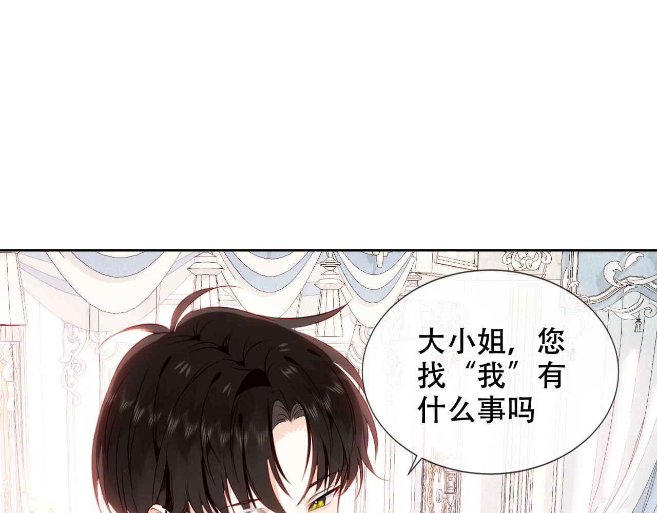 第7话 你是谁的？11