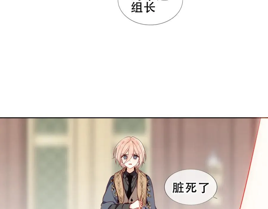 第22话 管家消失？74