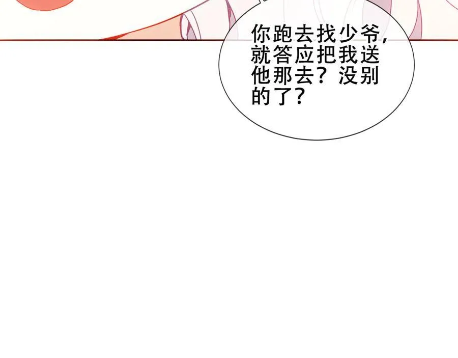 第31话 暴雪前的宁静58