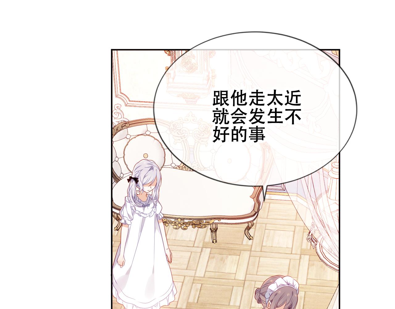 第4话 你不认识我？65