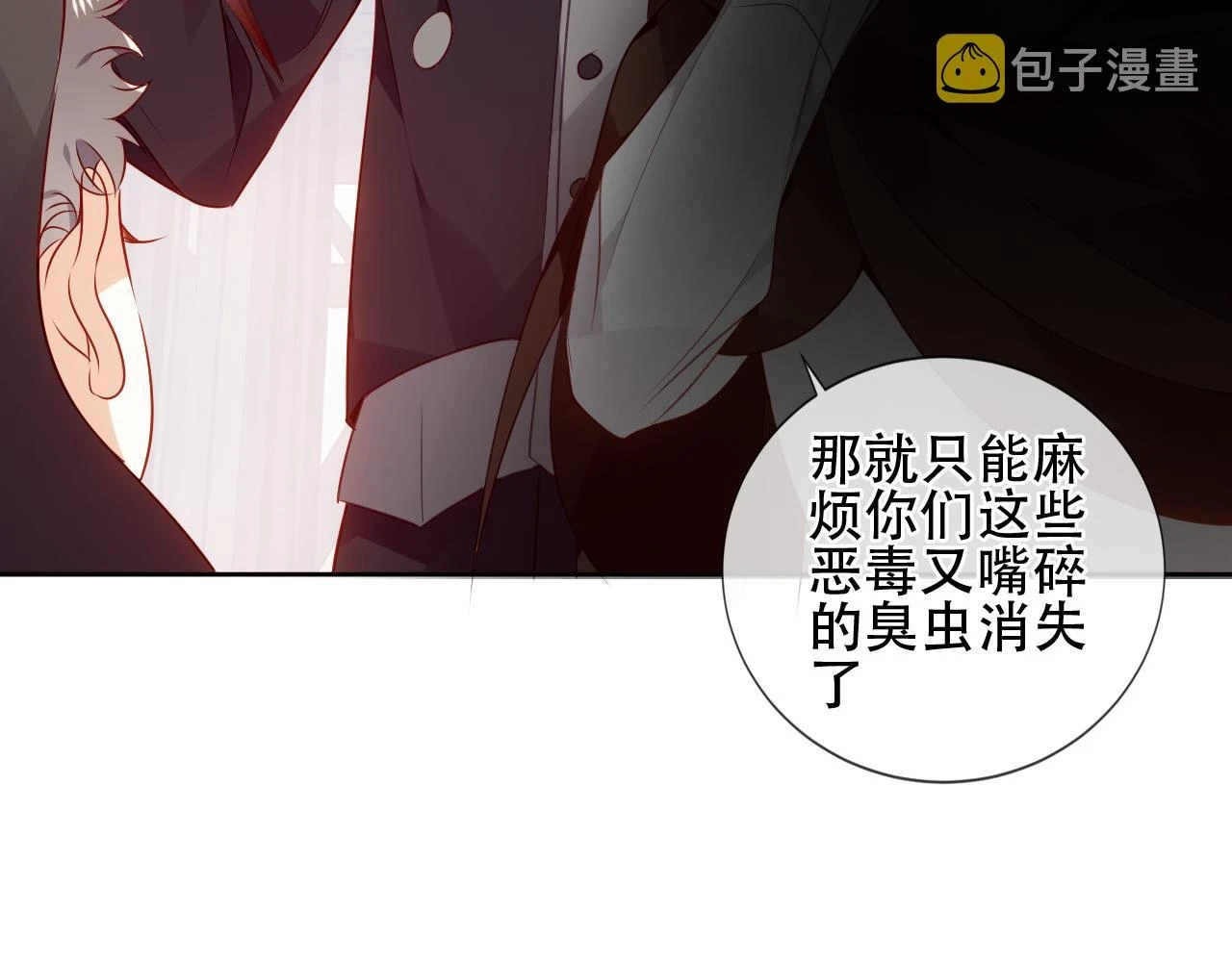 第21话 闭嘴66