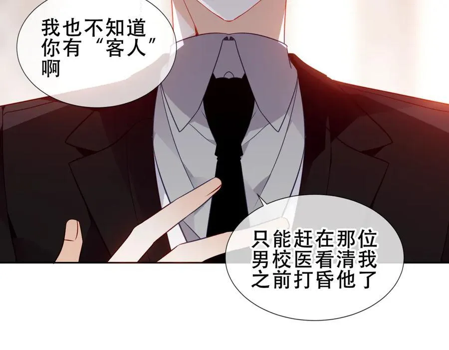 第29话 理智与本能37