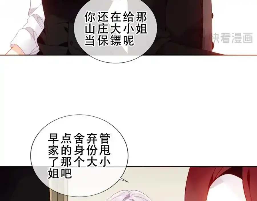 第6话 我的管家20