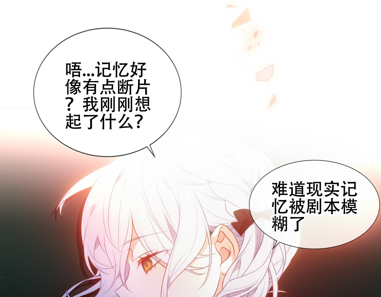 第7话 你是谁的？57
