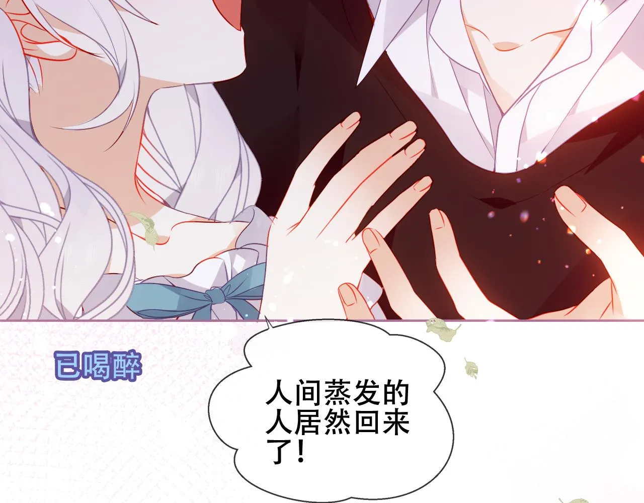 第31话 醉梦97