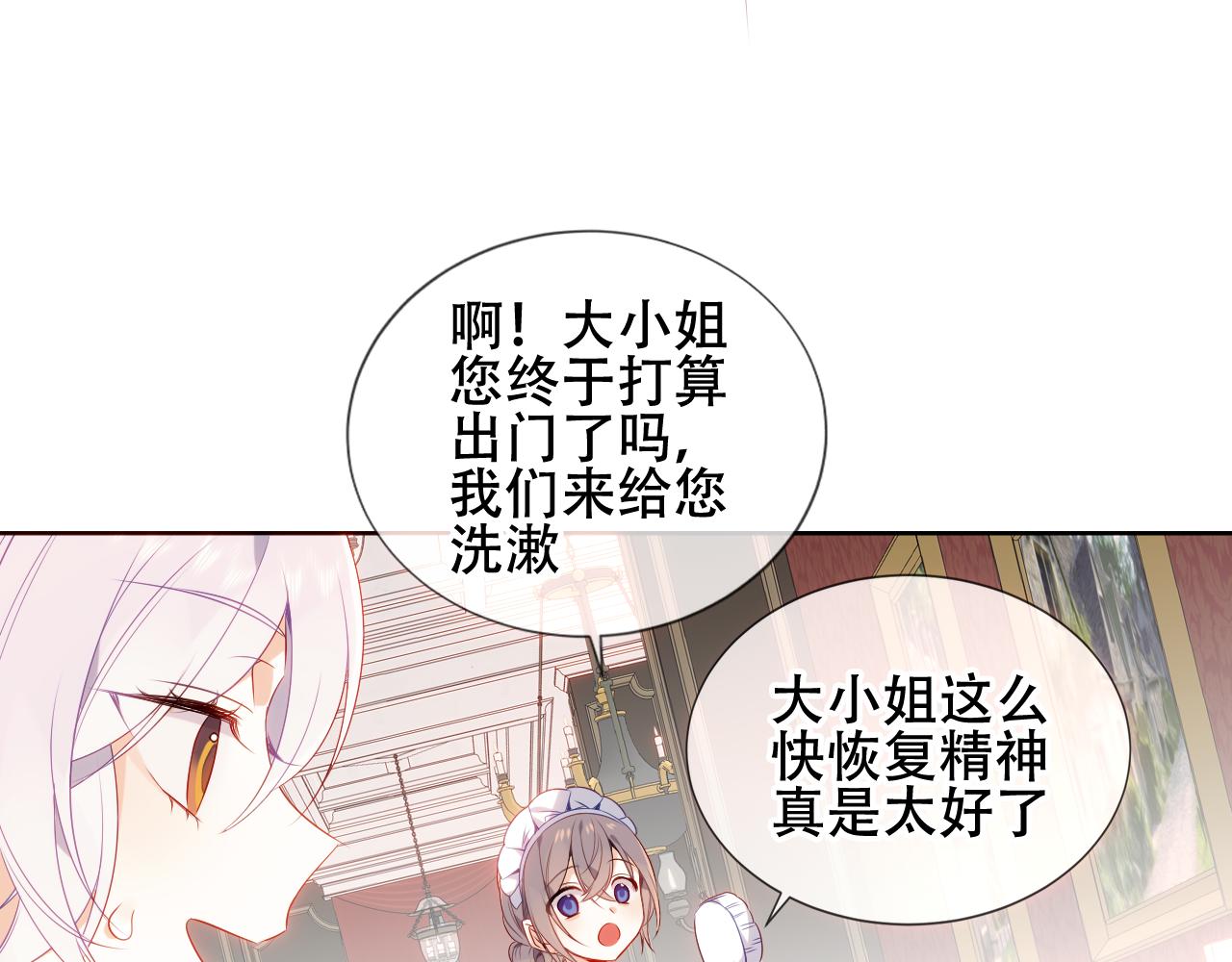 第11话 两个男人27
