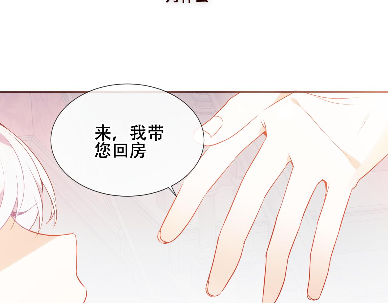 第6话 予谁的拥抱89