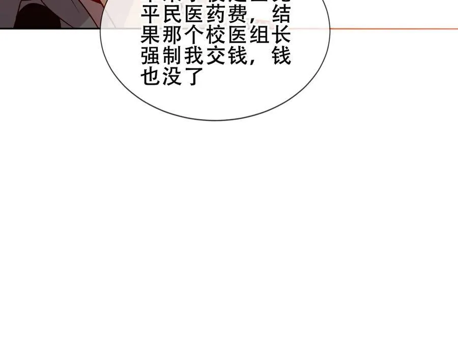 第28话 各有心事33