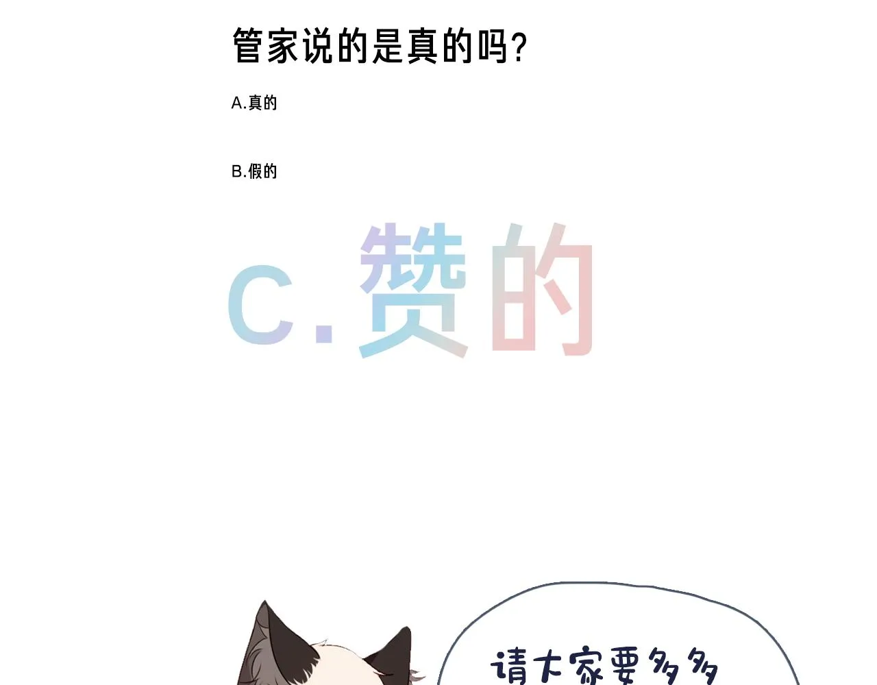 第33话 相似86