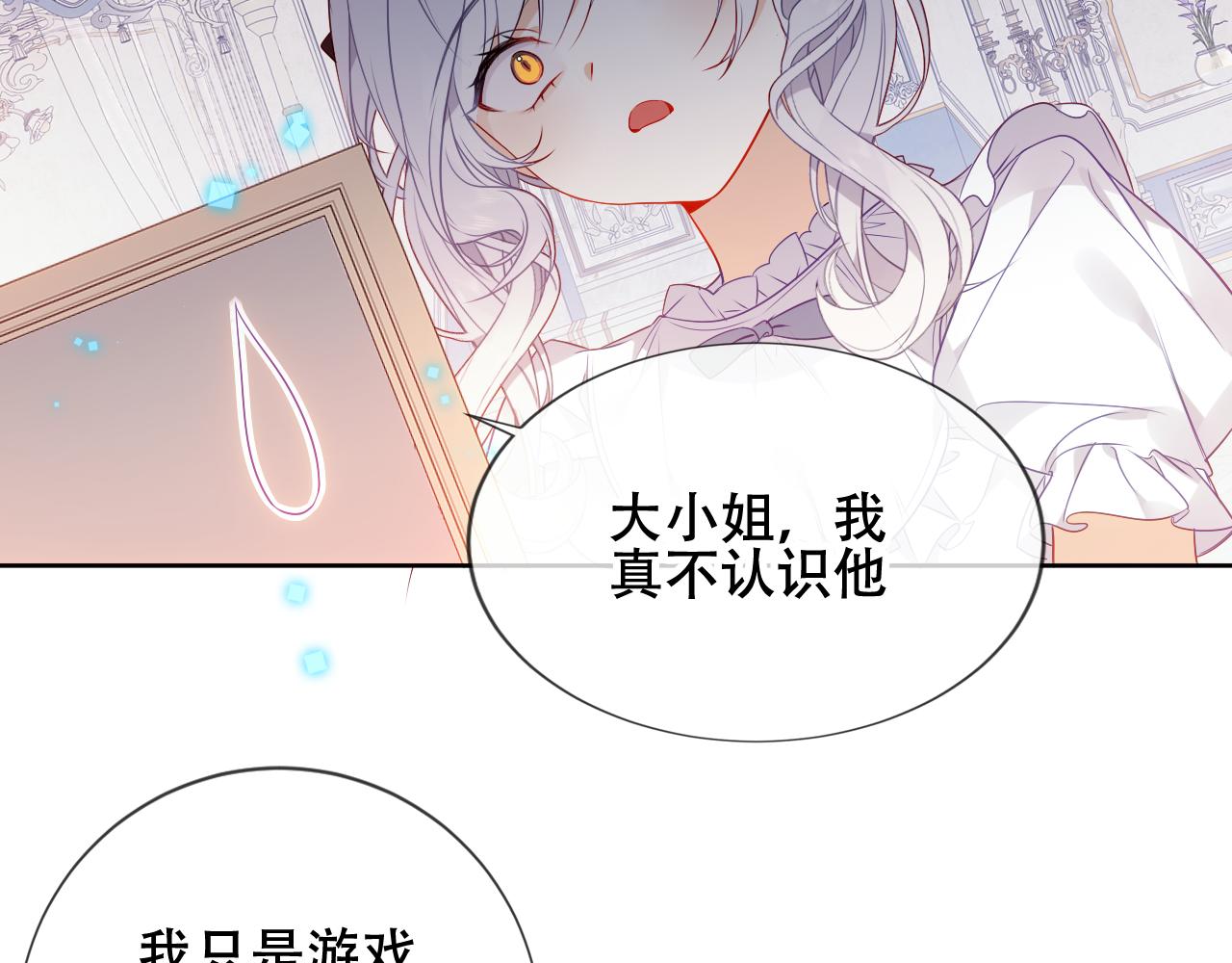 第4话 你不认识我？78