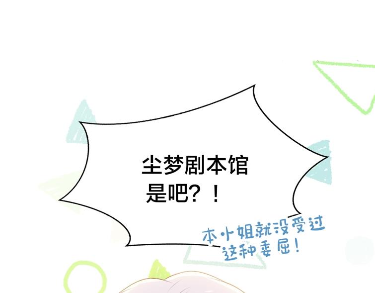 序章 嗷小泽新作来袭！19