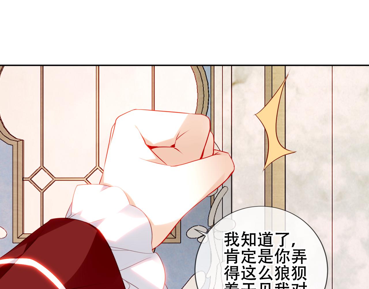 第10话 负责？86