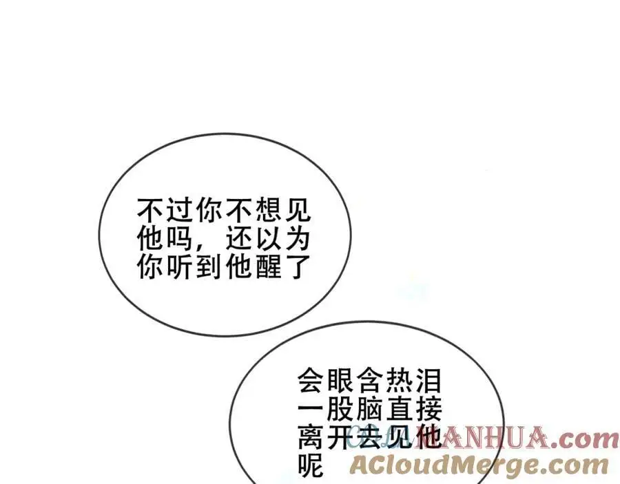 第11话 在意24