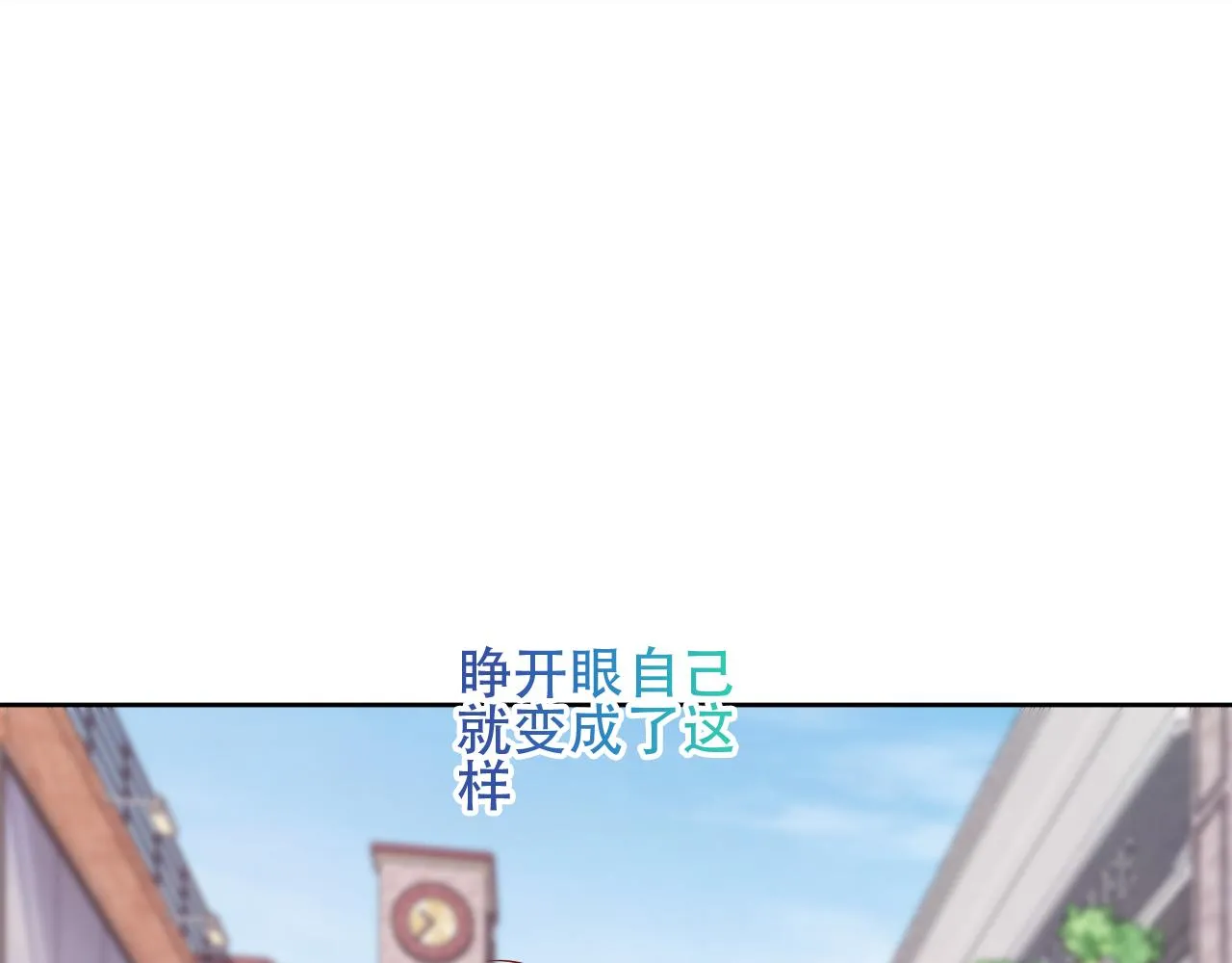 第31话 醉梦7