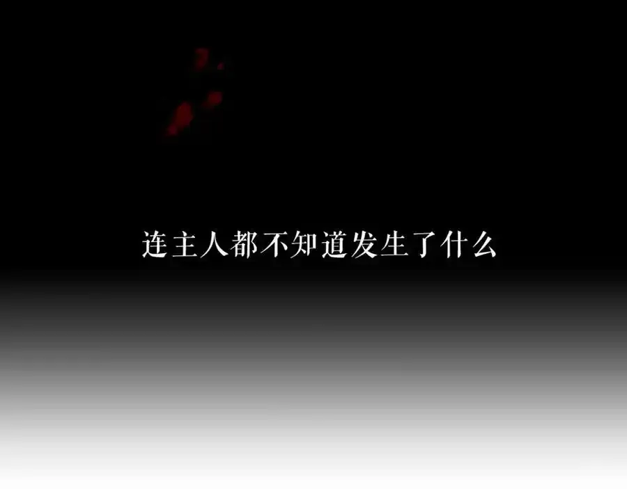 第39话 慕寒38