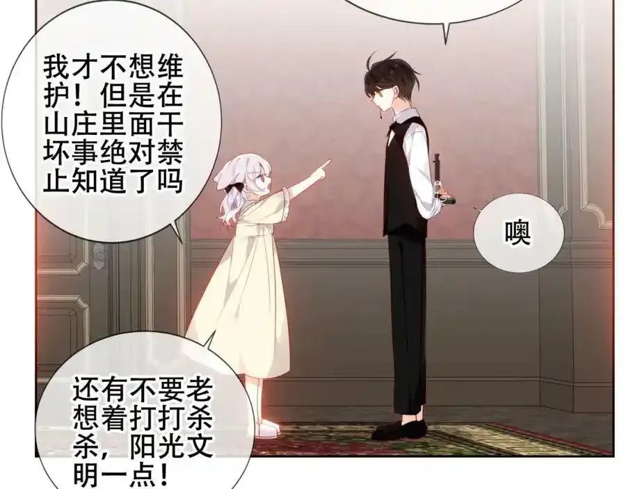 第16话 听话！听了。67