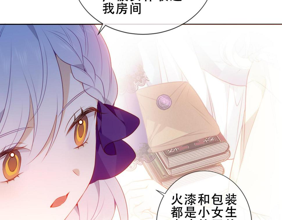 第25话 要怎么赔我？37