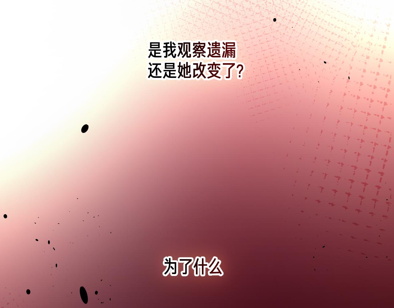 第6话 予谁的拥抱79
