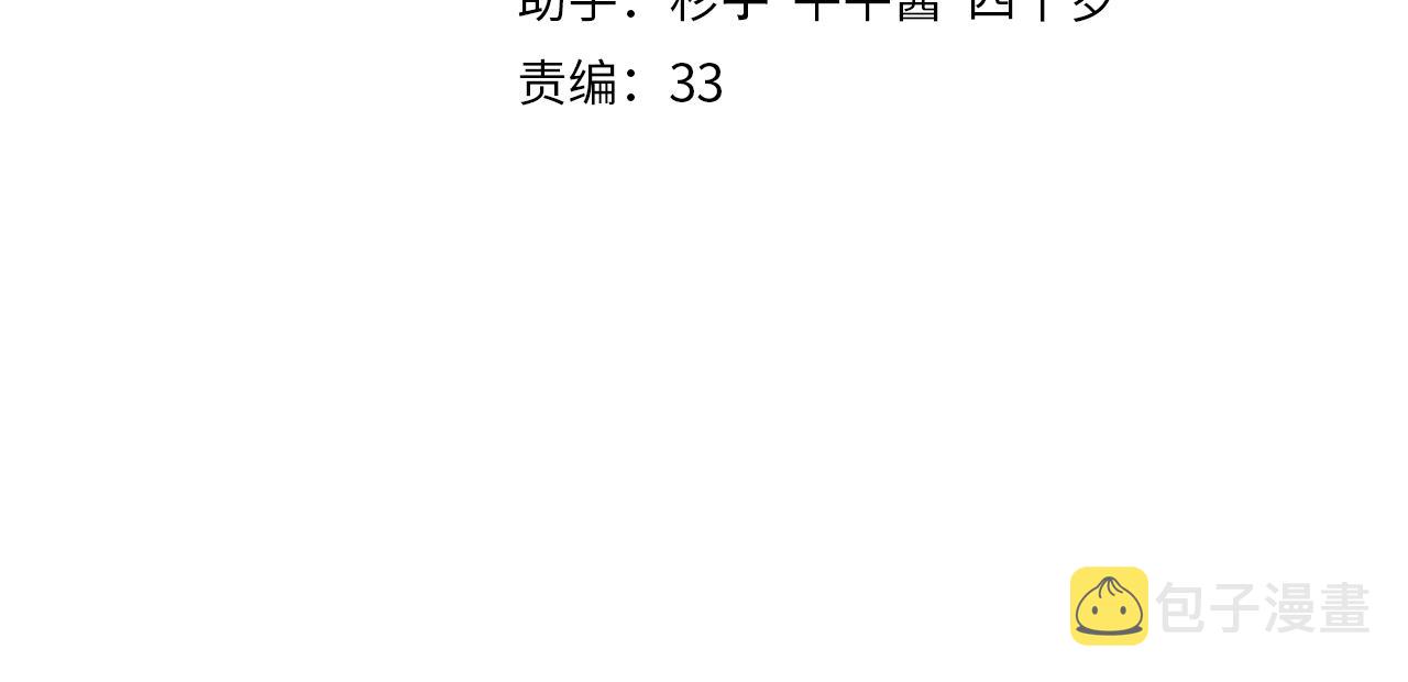 第5话 毒蛇与小狗3