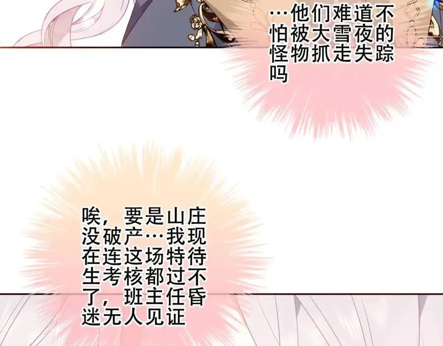 第15话 心跳加速78