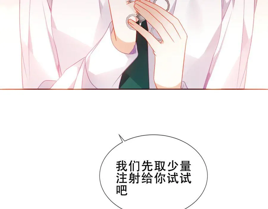 第28话 各有心事110