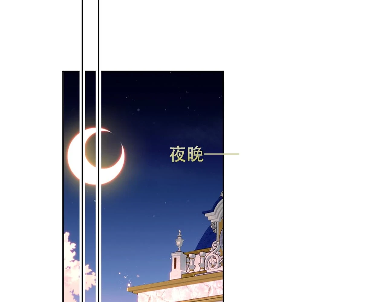 番外 管家工作日志22