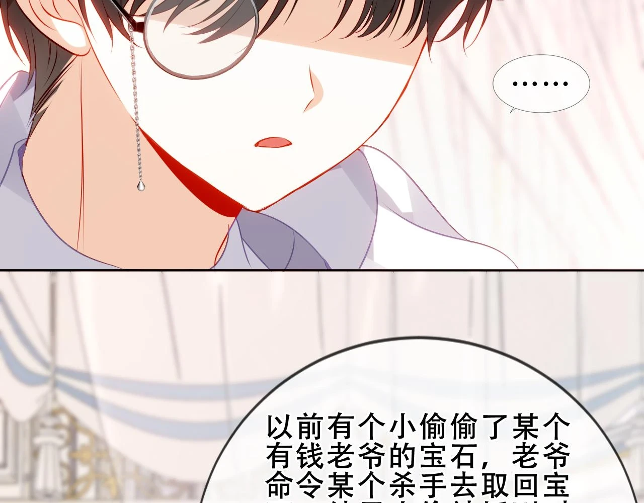 番外 管家工作日志46