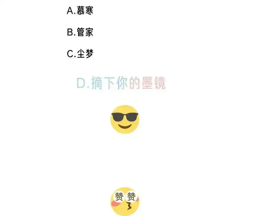 第38话 他人故事中的大小姐102