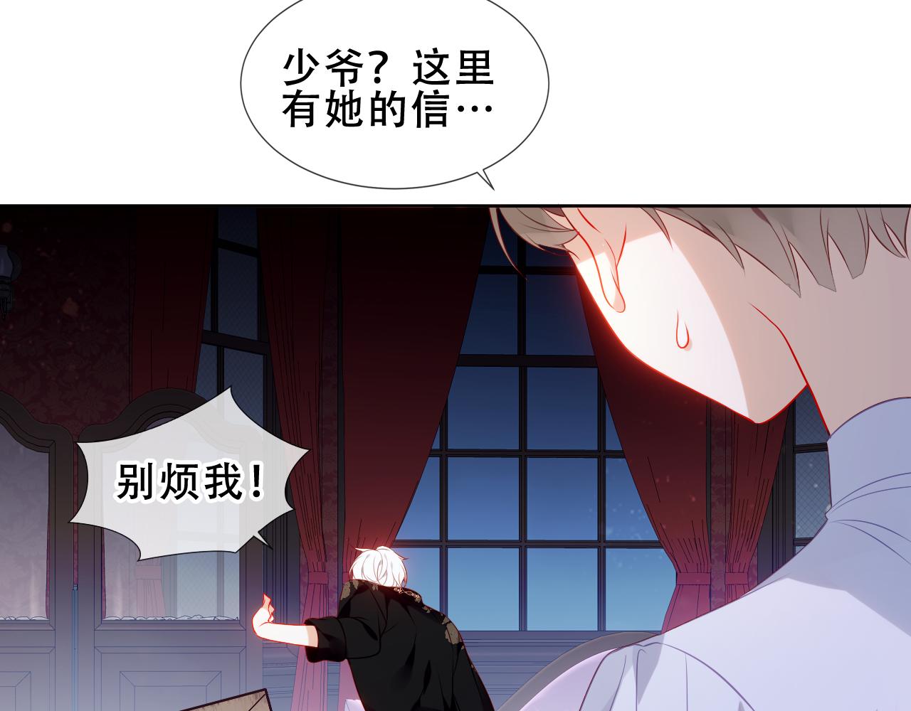 第14话 隐藏的危机79