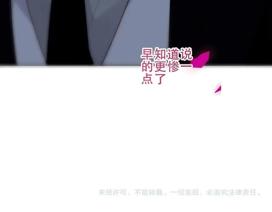 第12话 管家的过去95