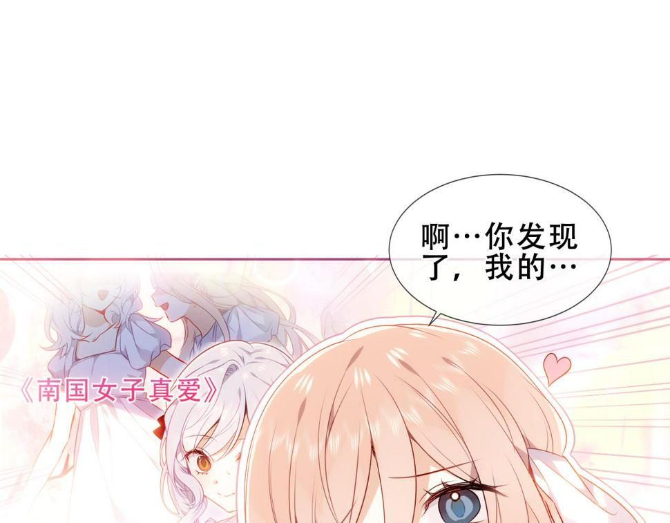 第25话 要怎么赔我？40