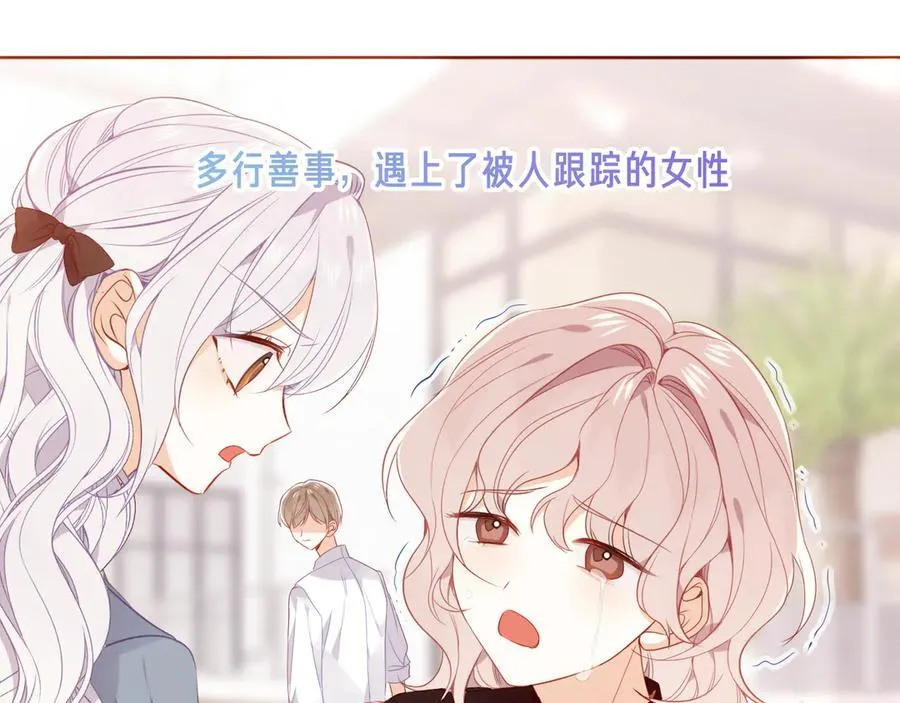 第37话 别碰50