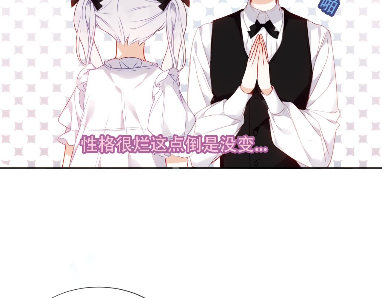 第4话 你不认识我？16