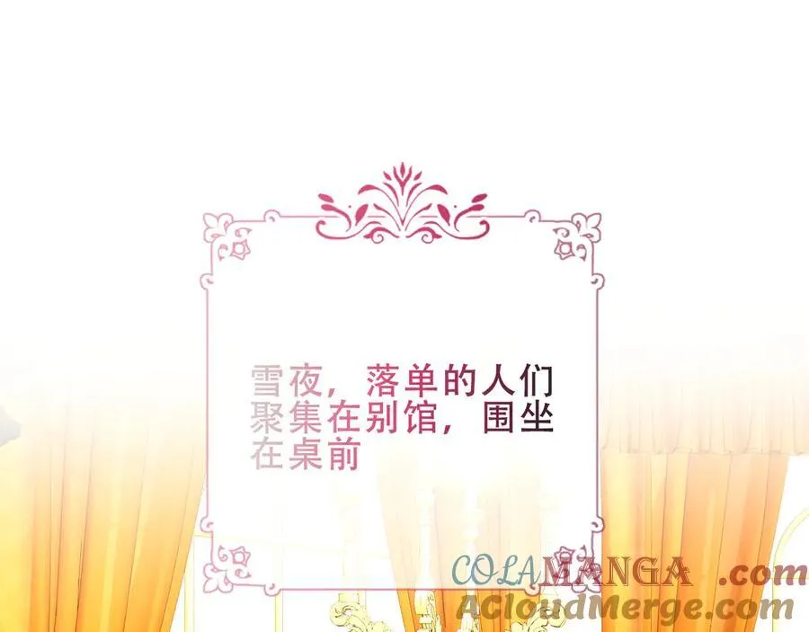 第35话 全员聚集雪中别馆4