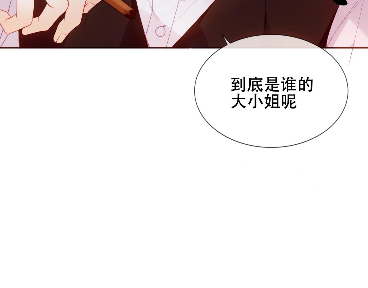 第7话 你是谁的？87