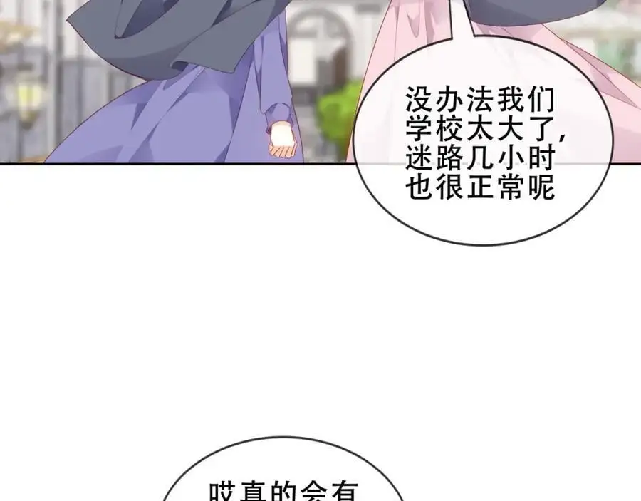 第8话 新装！典礼！86
