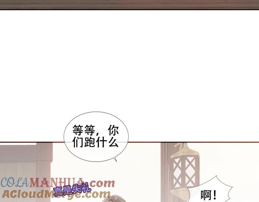 第5话 管家已毕业？60