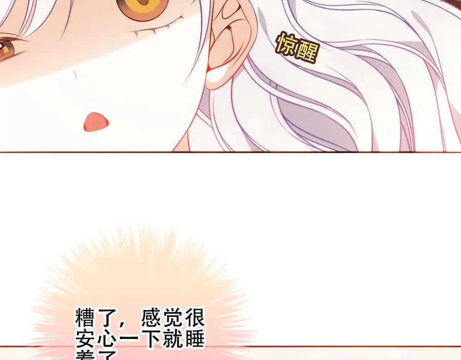 第32话 入侵者13