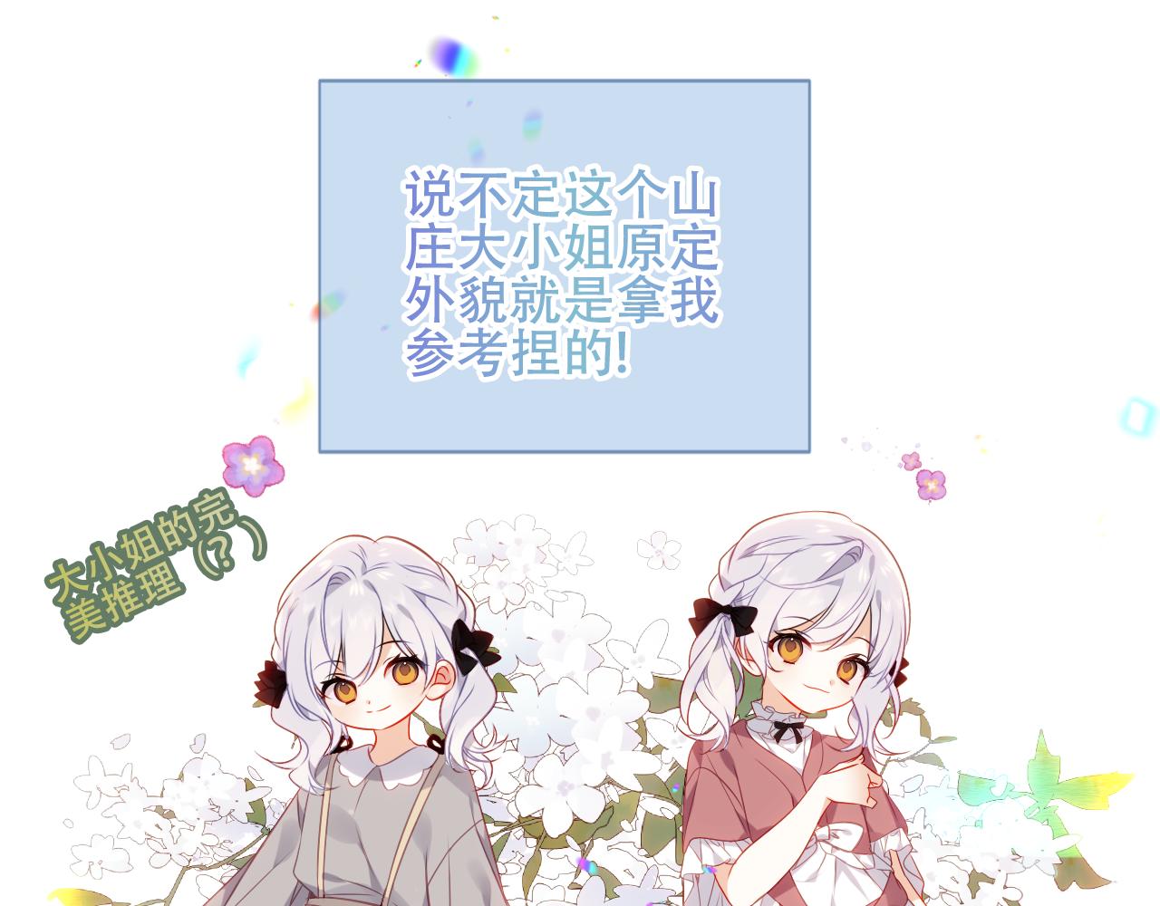 第7话 你是谁的？18
