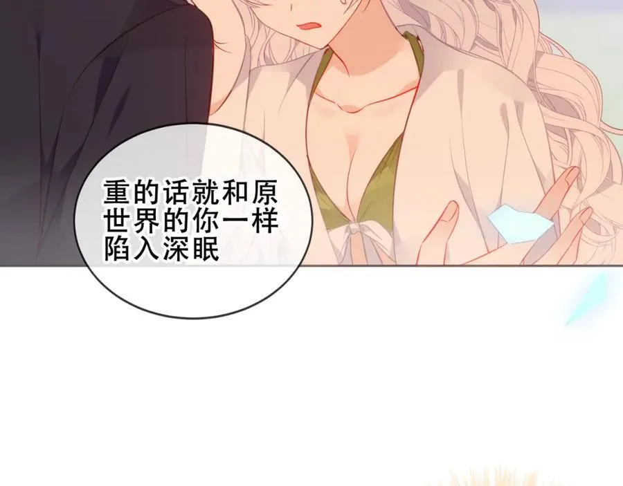 第24话 慕寒的请求41