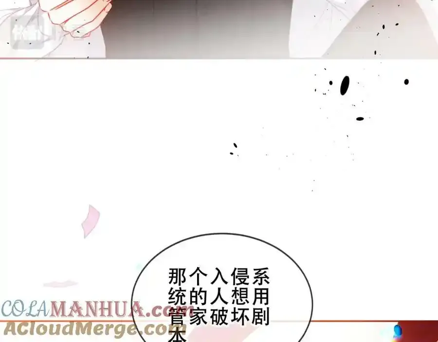 第39话 慕寒68