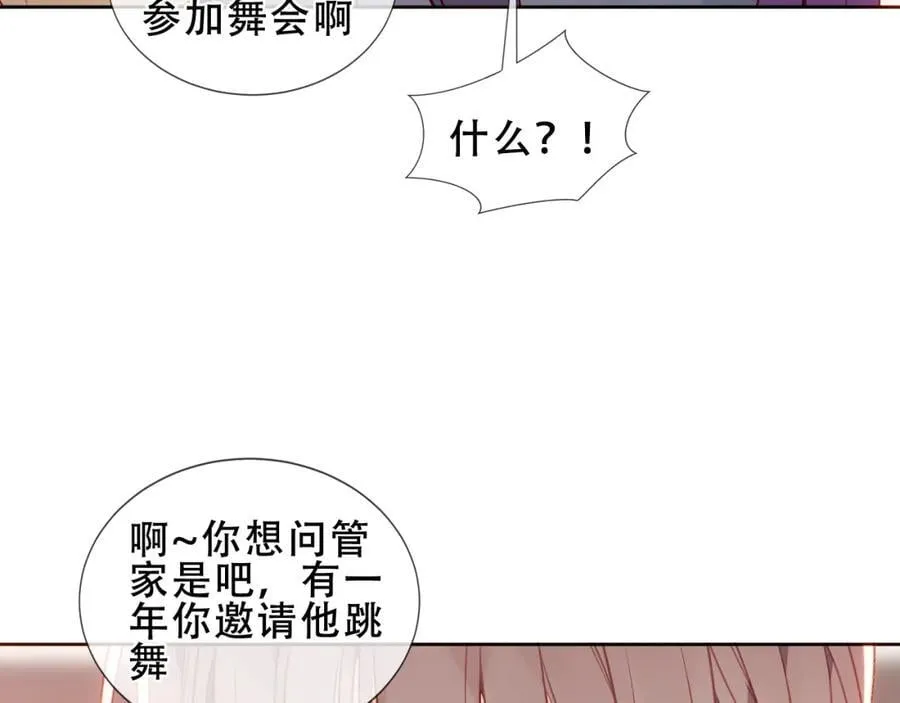 第20话 发烧46