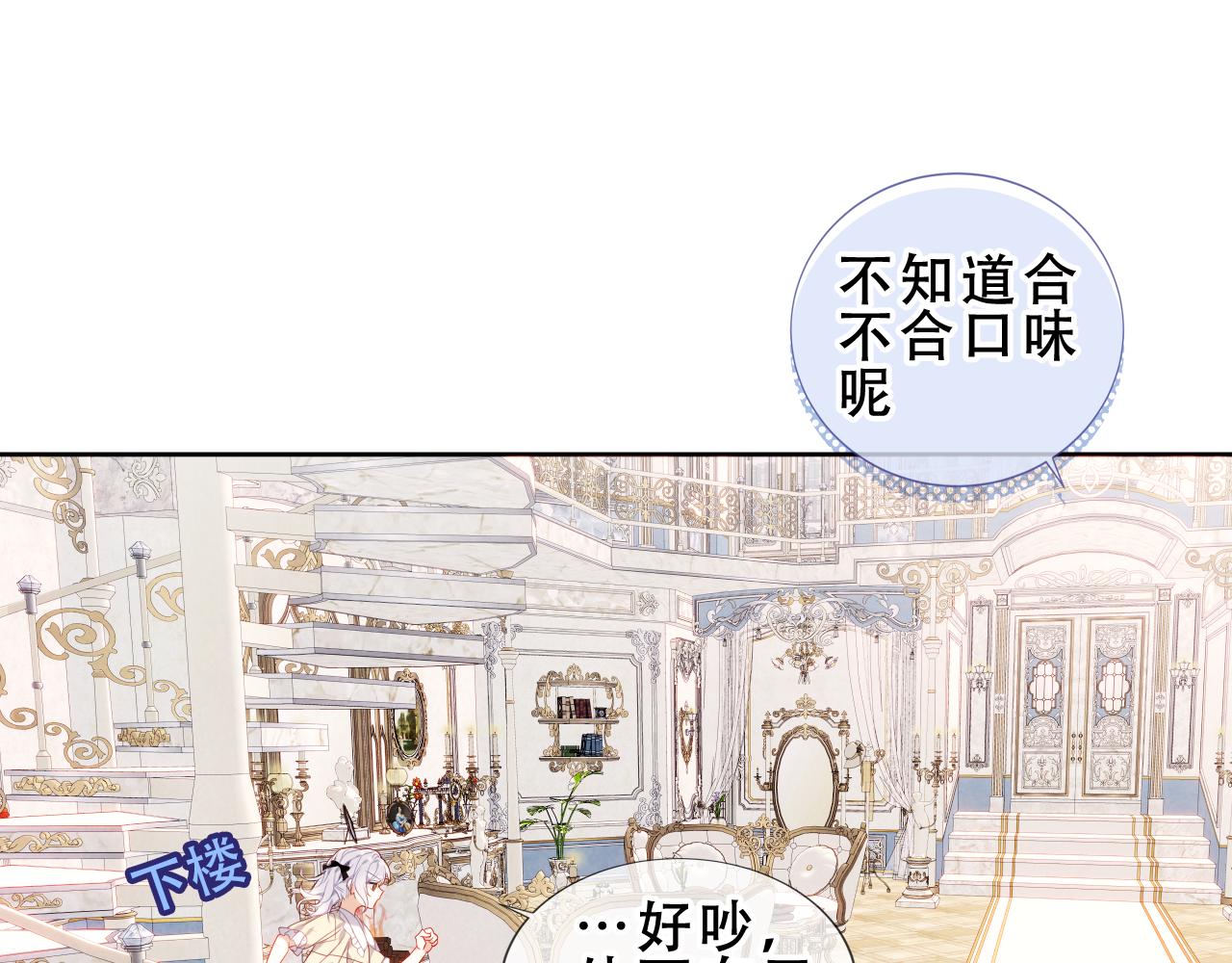 第15话 不请自来32